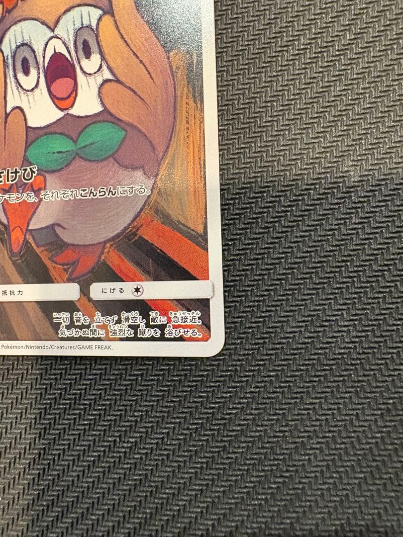 モクロー PROMO SM-Pプロモカード 290/SM-P