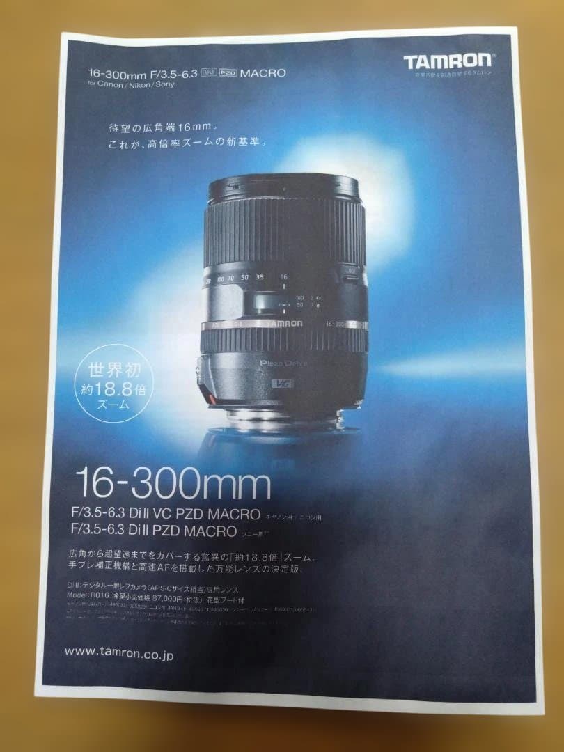 レンズ(ズーム) TAMRON 16-300mm f3.5-6.3 VC PZD MACRO