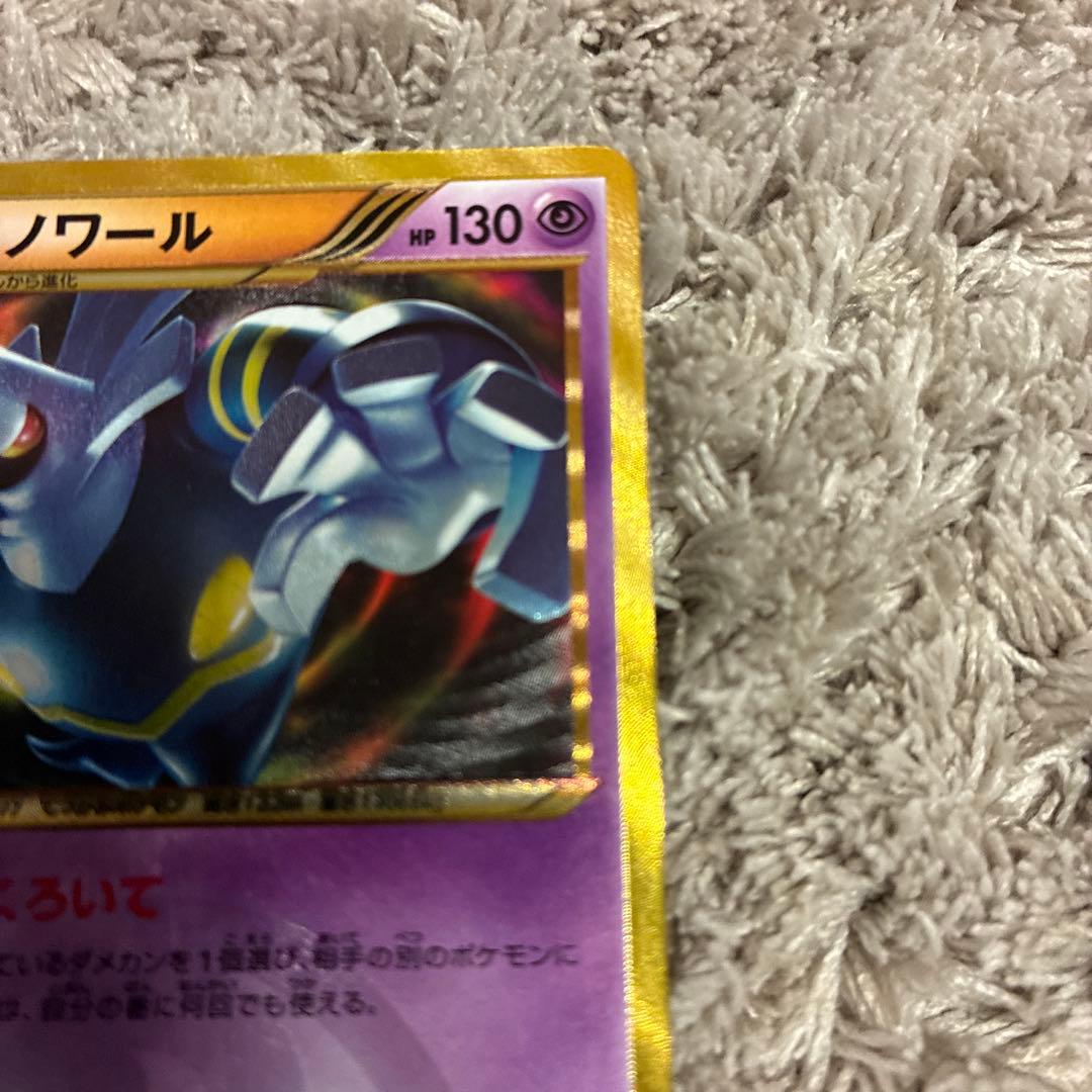 ヨノワール UR BW9 メガロキャノン 085/076