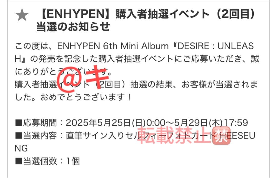 ENHYPEN トレカ ヒスン 直筆サイン入り