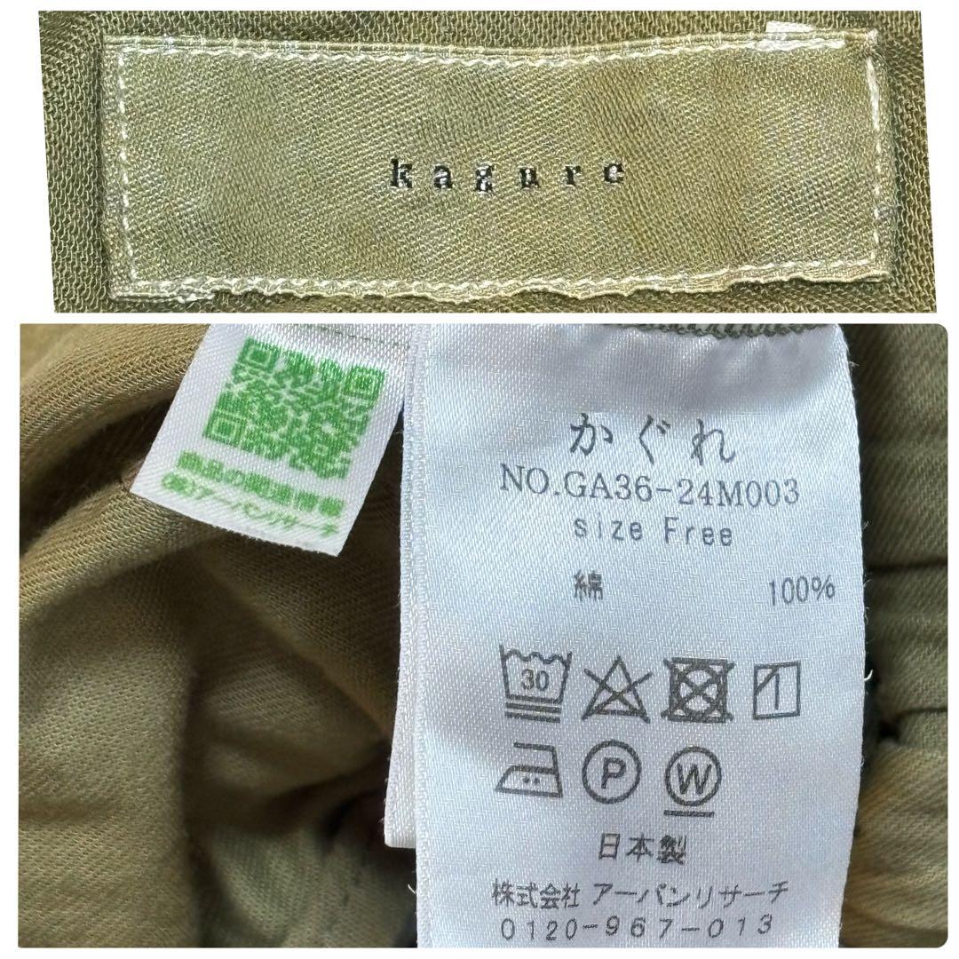 【美品✨】かぐれ ユーティリティーイージーパンツ ワイド 2WAY 綿 カーキ