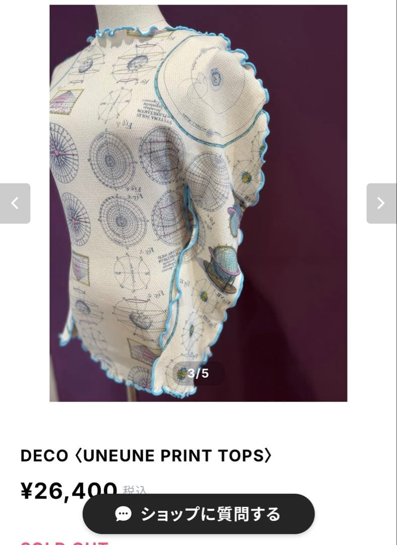 DECO depuis 1985 フリル付き 長袖 サーマル トップス