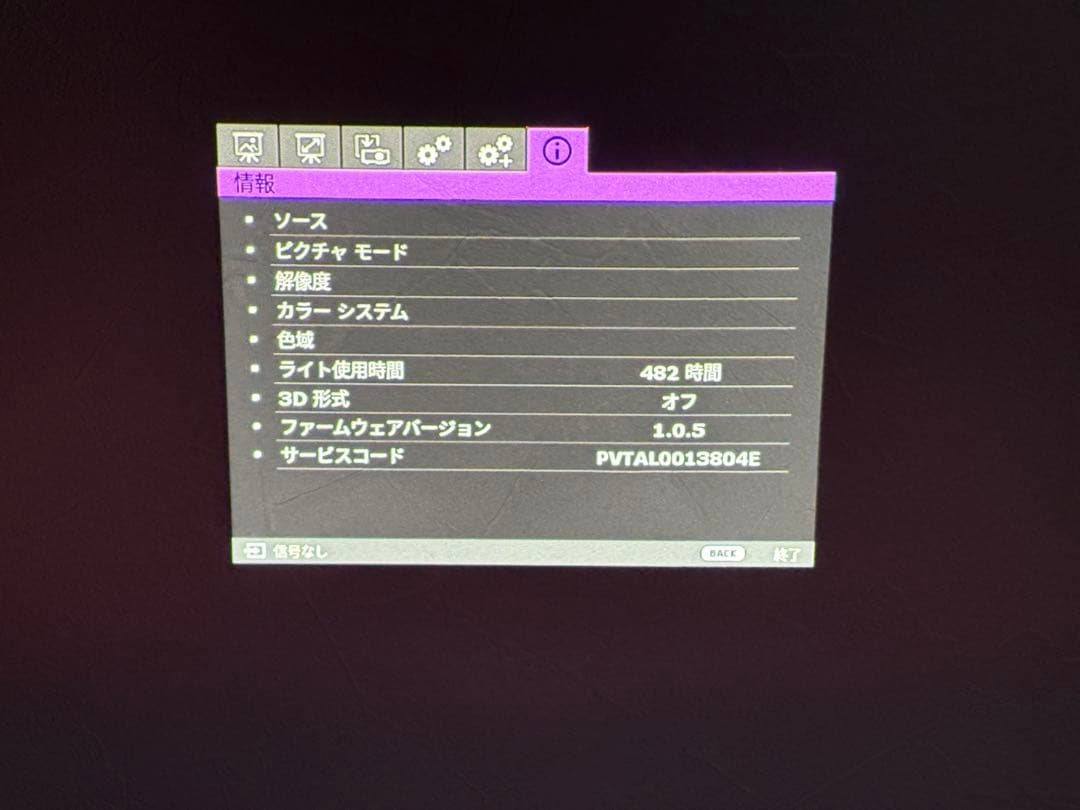 BenQ HT3550 プロジェクター