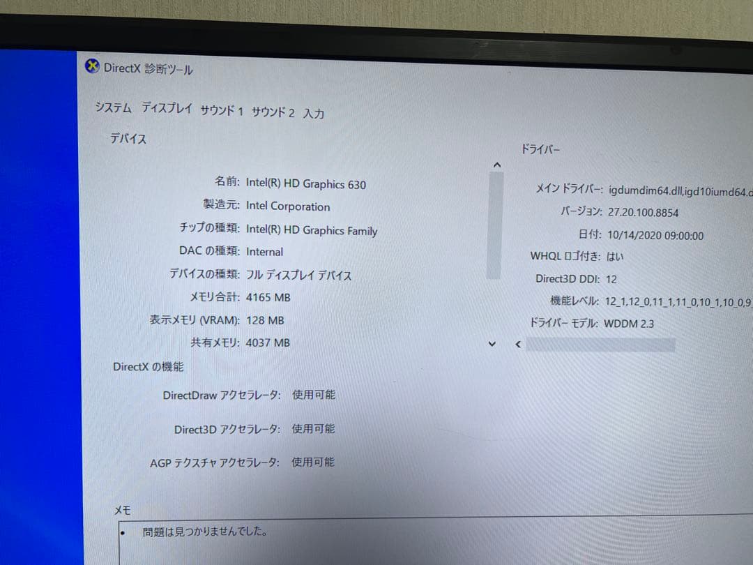 Dell optiplex 3050ミニPC 本体x2
