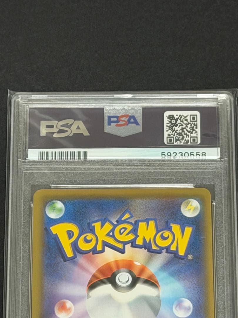 ラフレシアGX sa PSA 10 ドリームリーグ #062