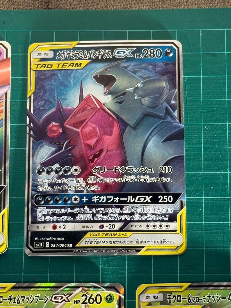 ポケモンカード　TAG TEAMタッグチーム　7枚　セット　まとめ売り