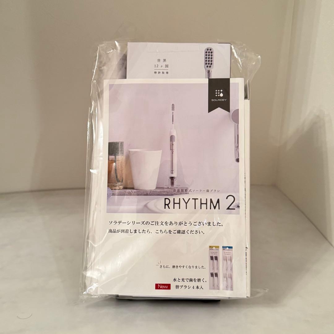 【新品未使用】ソラデー 音波振動式ソーラー歯ブラシ RHYTHM2
