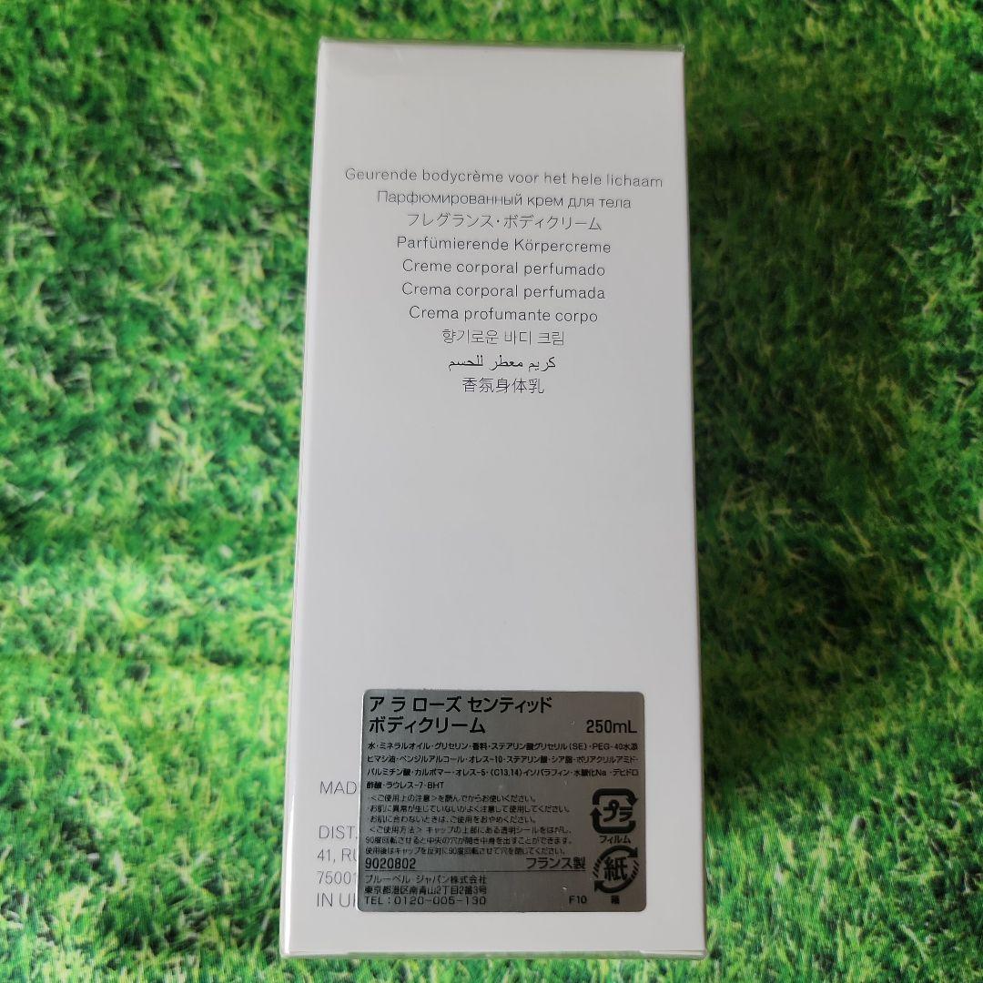 未使用【メゾンフランシスクルジャン】ア ラ ローズ センティッド ボディクリーム