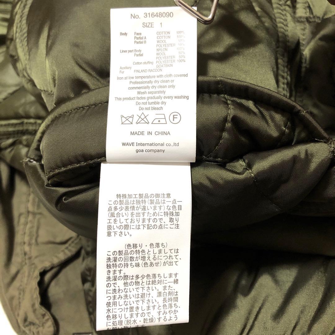 【ゴア】モッズコート ミリタリー キルトインナー ラクーンファー 脱着可能 良品