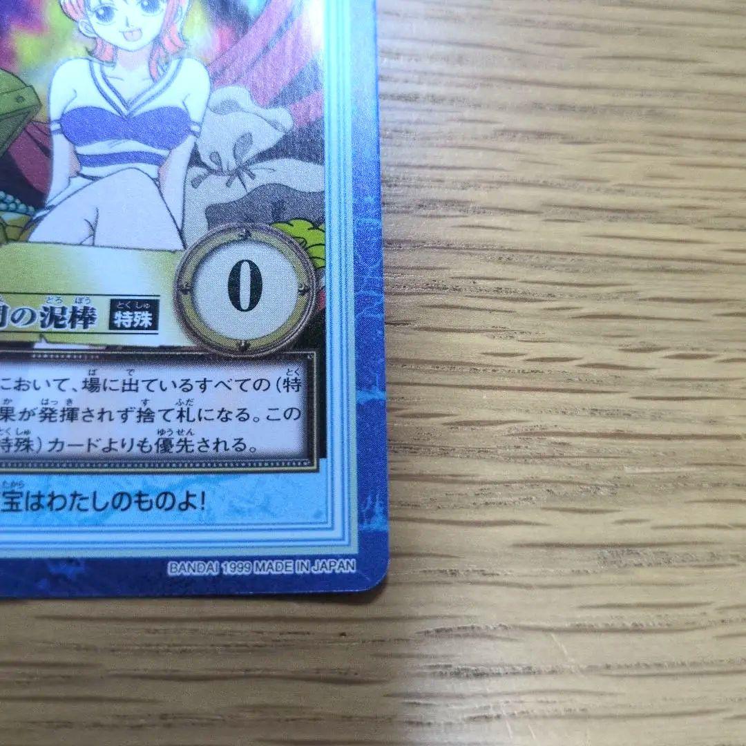 【絶版】ナミ 海賊専門の泥棒 C05 ワンピースカードダスハイパーバトル