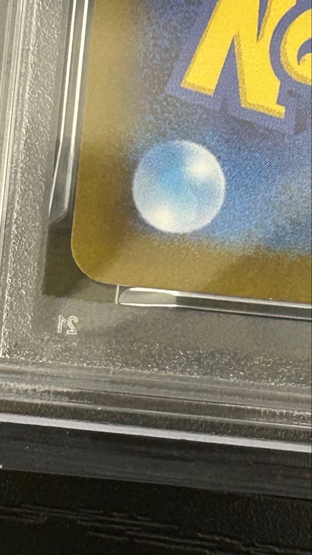 ポケモンカード ゼクロムex SAR PSA10 ブラックボルト