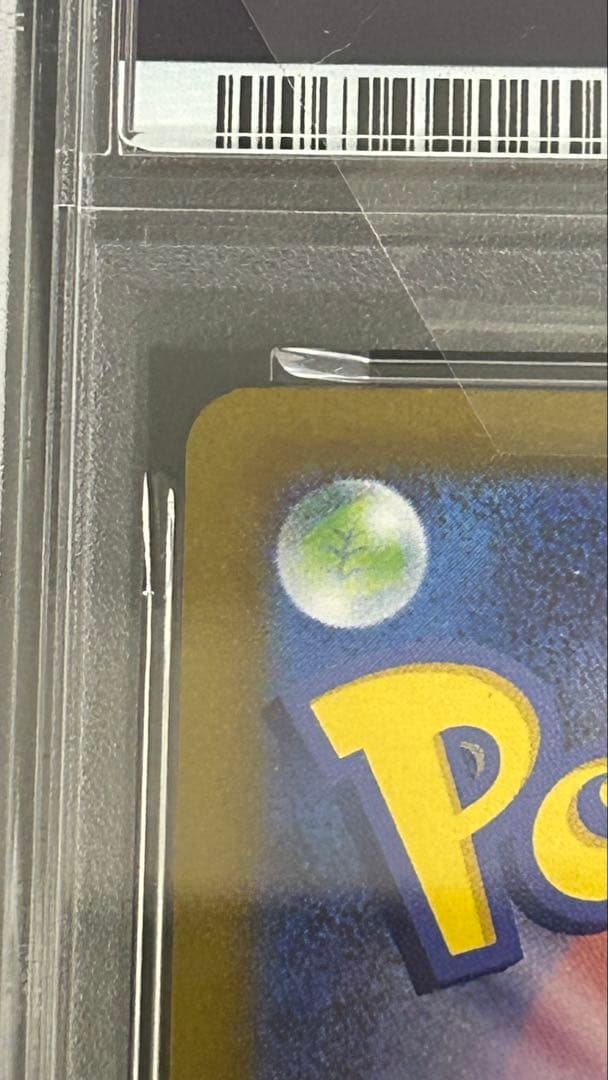 ポケモンカード ゼクロムex SAR PSA10 ブラックボルト