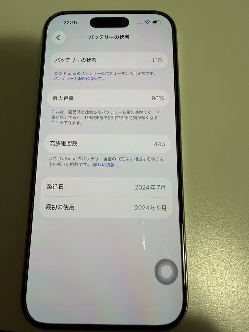 スマートフォン本体 Apple iPhone 15 Pro 256GB
