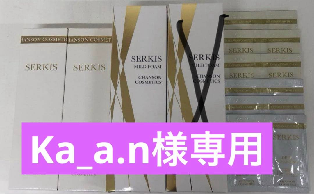 Ka_a.nディープクレンジング2本＆マイルドフォーム＆パウチ12袋付き