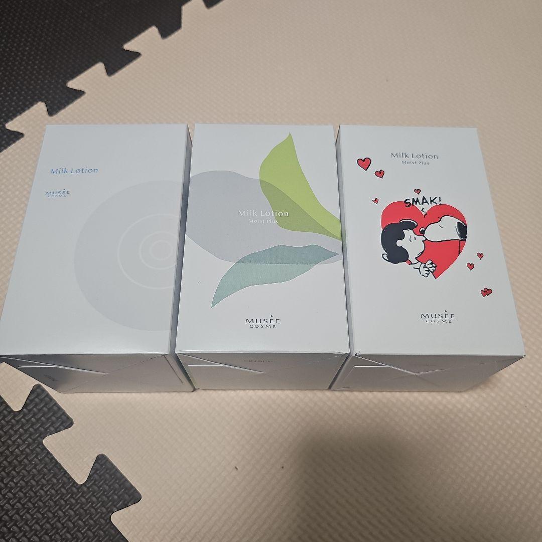 【ミュゼ】ミルクローション