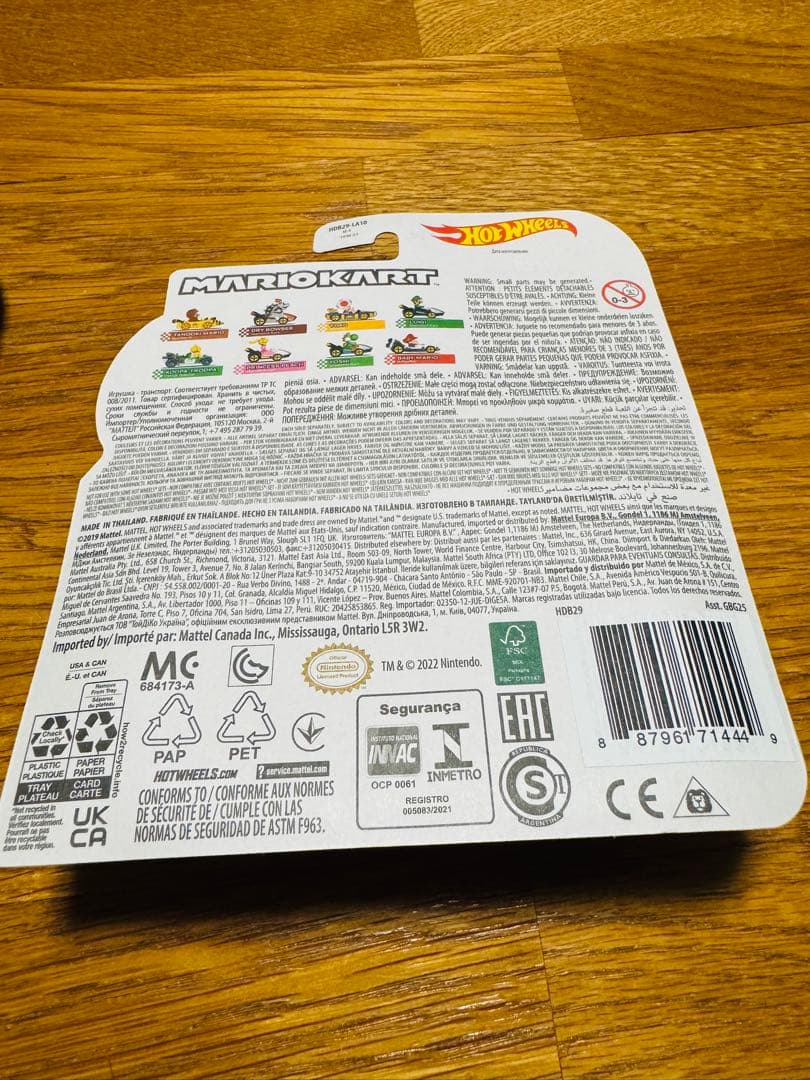 マリオカート バウザーとドライバウザー 2個セット