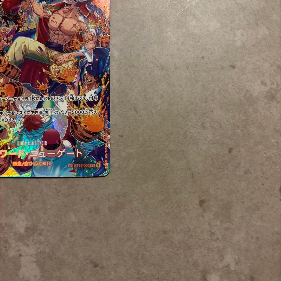 エドワード・ニューゲート SR SP(スペシャルカード) ST15-002 2枚