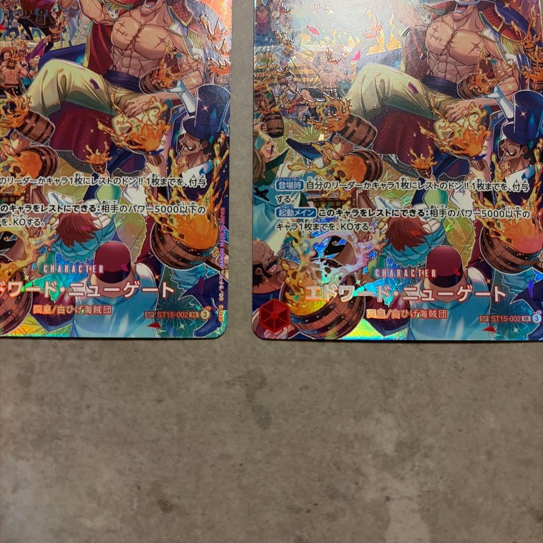 エドワード・ニューゲート SR SP(スペシャルカード) ST15-002 2枚