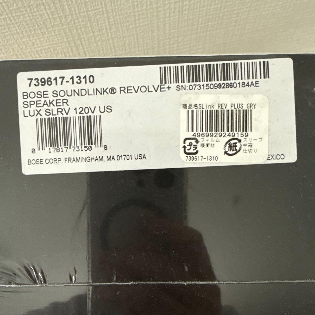 【新品未開封】BOSE SOUNDLINK REVOLVE ワイヤレススピーカー