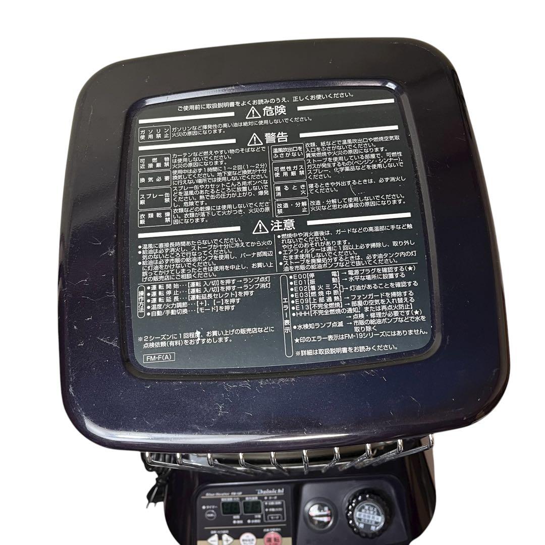 Dainichi FM-10F ブルーヒーター 敷板付き ダイニチ ストーブ
