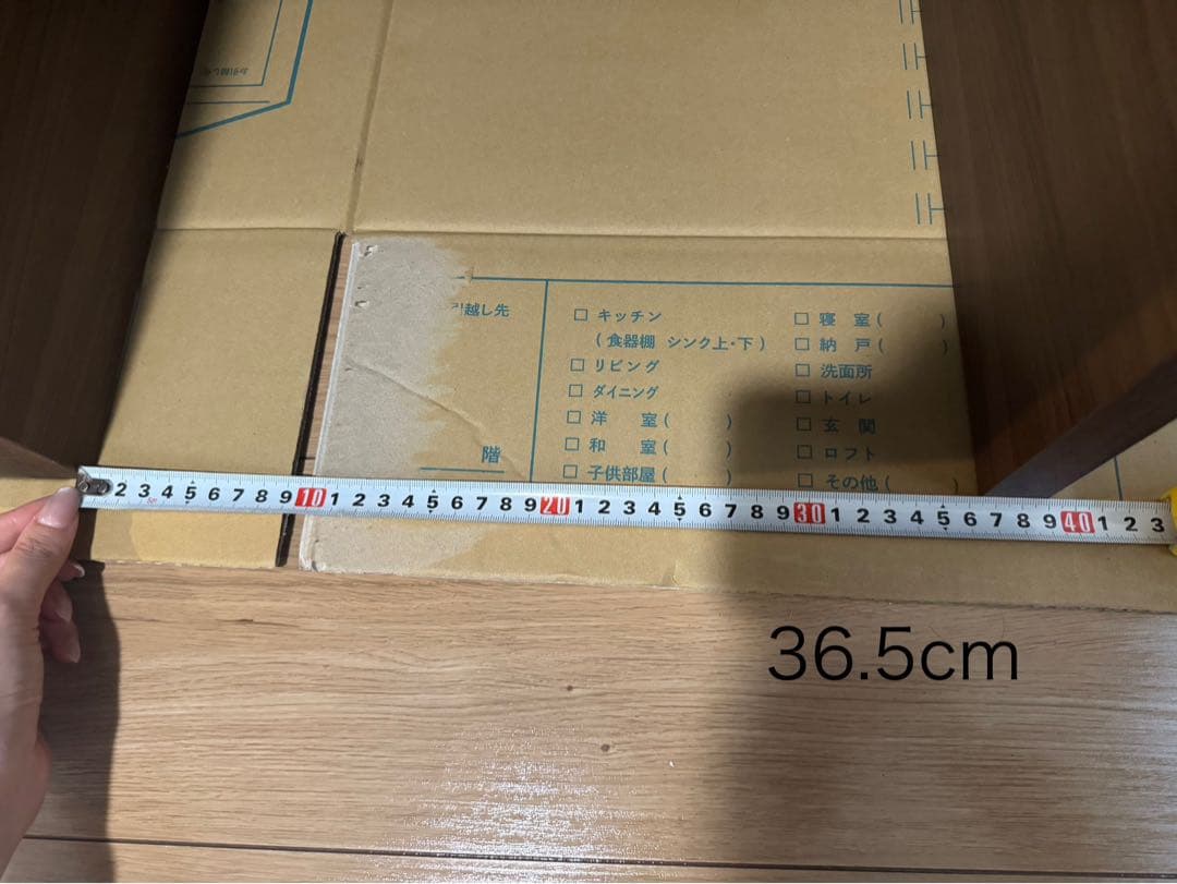 パモウナカップボード 幅120 食器棚