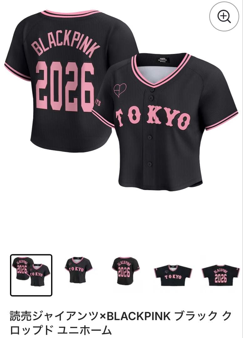 読売ジャイアンツ×BLACKPINK クロップド丈 Mサイズ