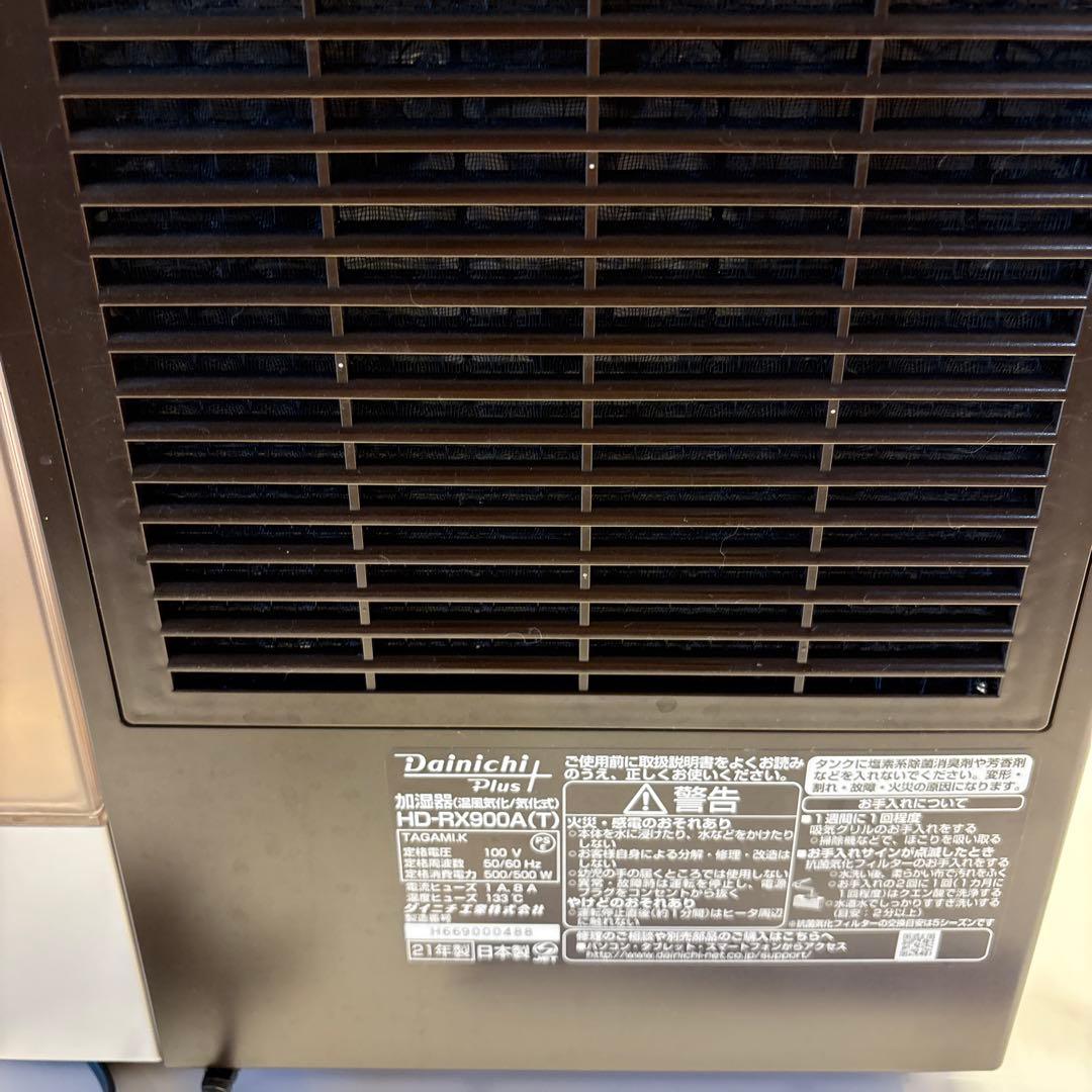 Dainichi HD-RX900A ハイブリッド式加湿器　新品フィルター付き
