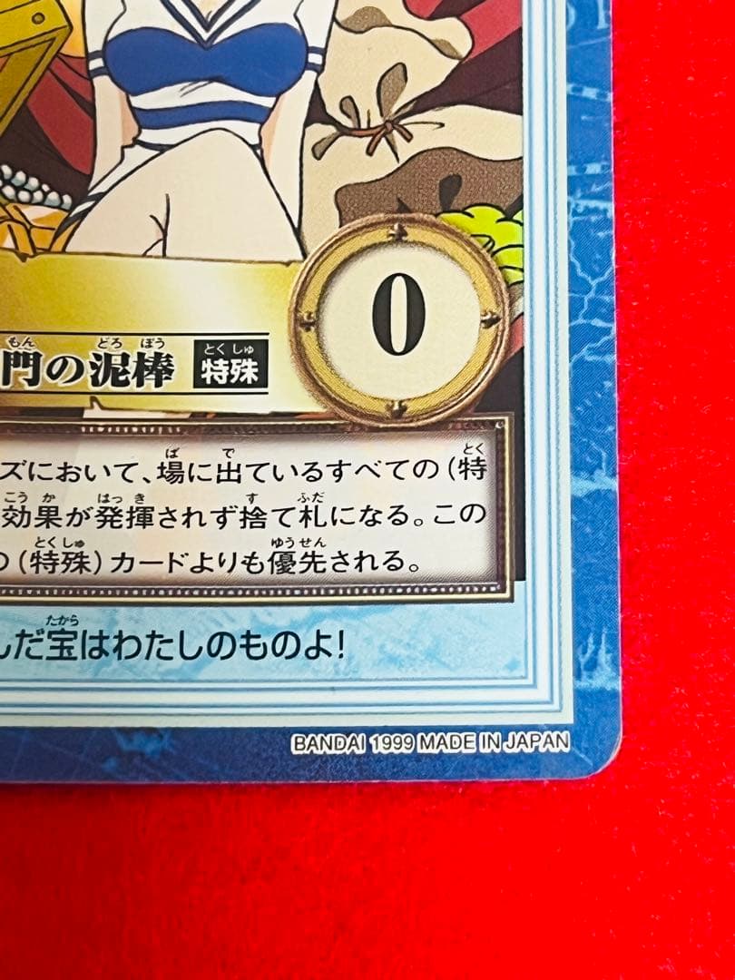 ワンピースカード　ハイパーバトル　カードダス　S05 ナミ　海賊専門の泥棒