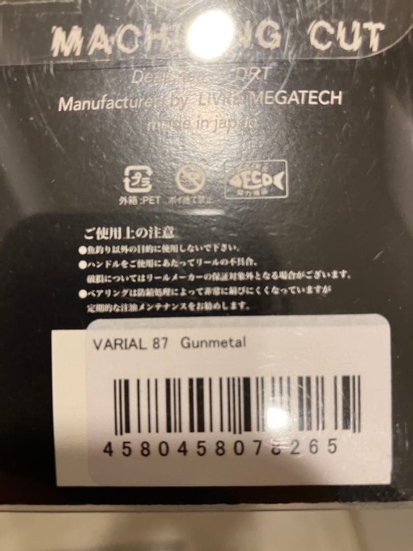 DRT バリアルハンドル87 ガンメタ