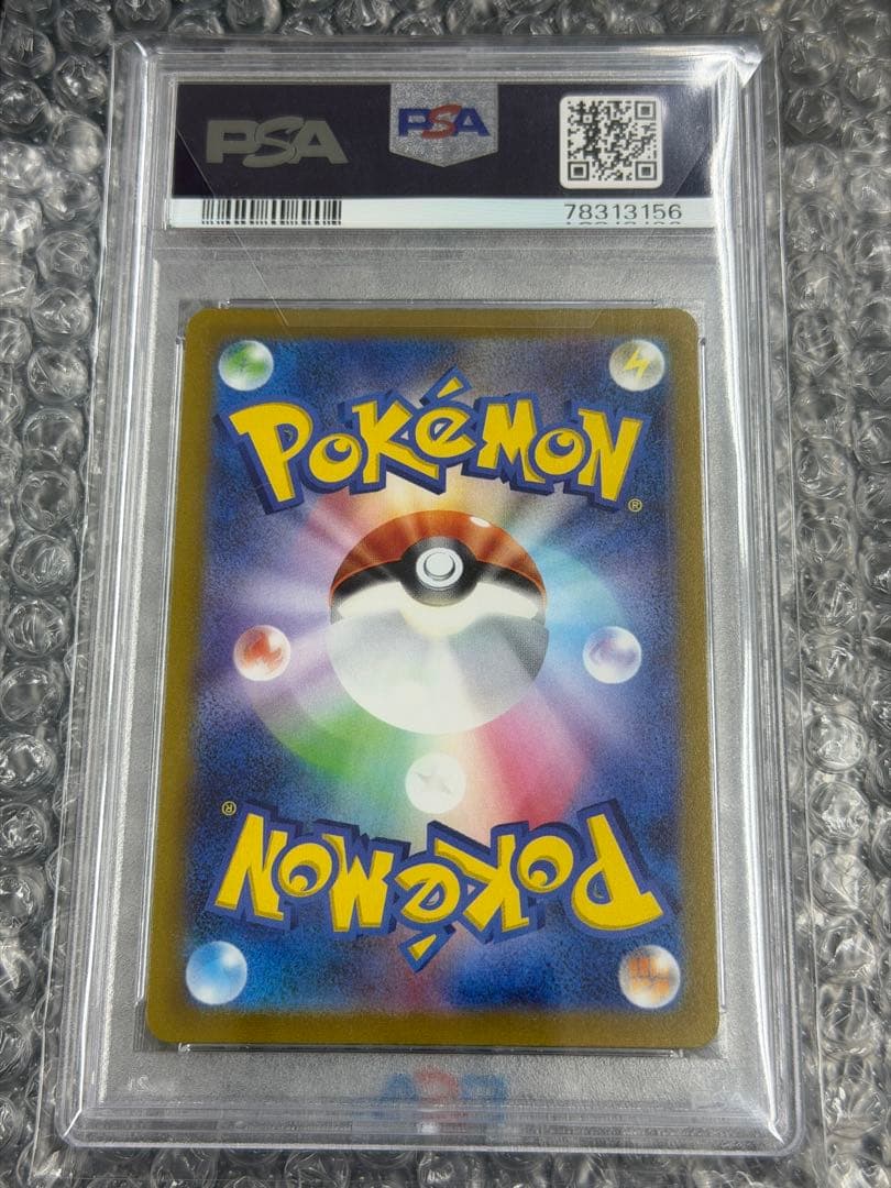 【PSA10】はくばバドレックスVMAX HR 085/070