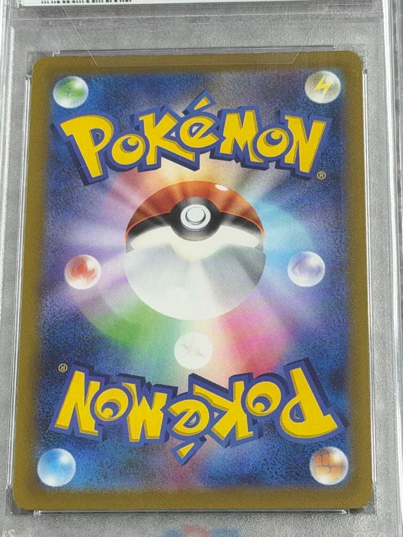 【PSA10】はくばバドレックスVMAX HR 085/070