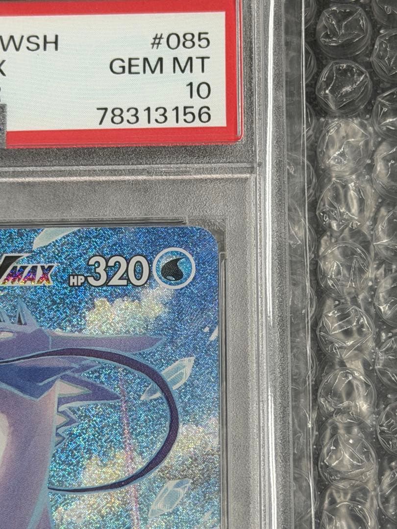 【PSA10】はくばバドレックスVMAX HR 085/070