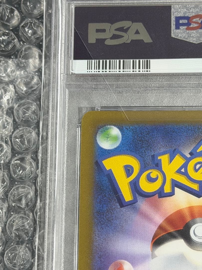 【PSA10】はくばバドレックスVMAX HR 085/070