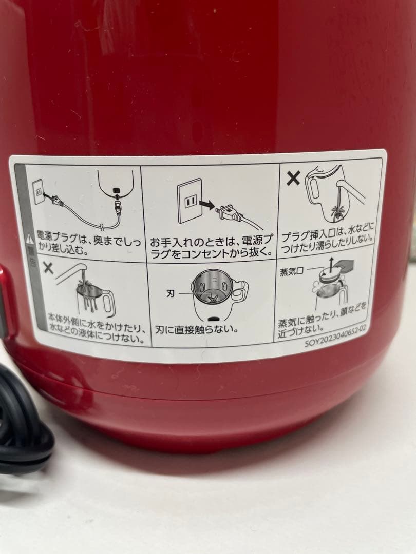 【未使用】ショップジャパン SOY RICH ソイリッチ 完全豆乳メーカー