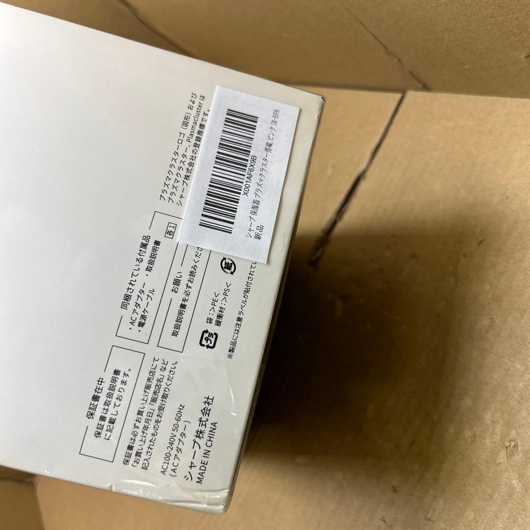 新品　シャープ　プラズマクラスター保湿器 ピンク系 IB-HF6-P