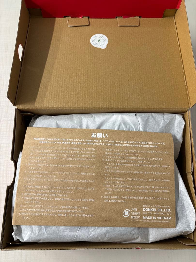 ブラチャンママ専用New Balance PL-861 安全靴 23.5cm