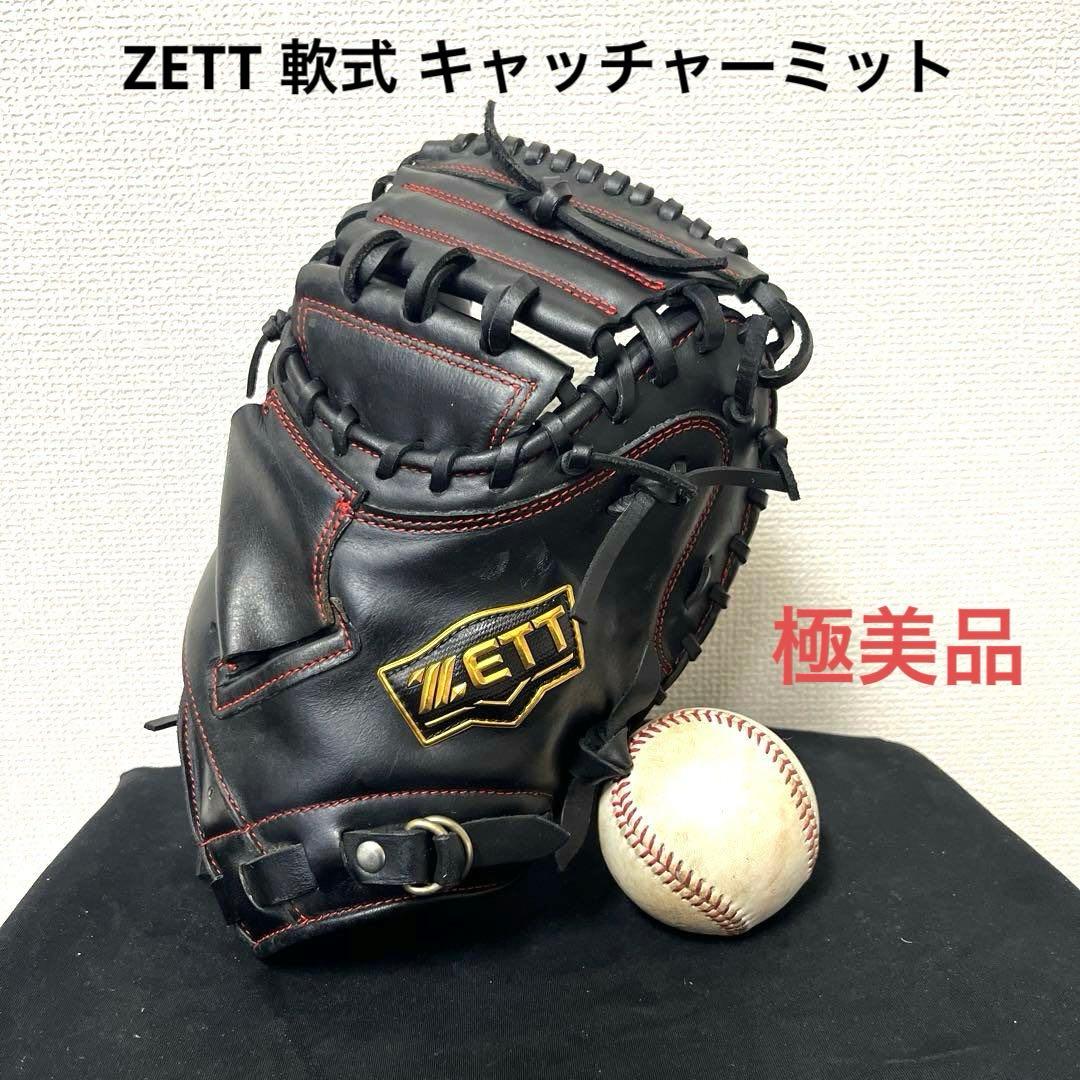 893 ZETT 極美品 軟式 キャッチャーミット