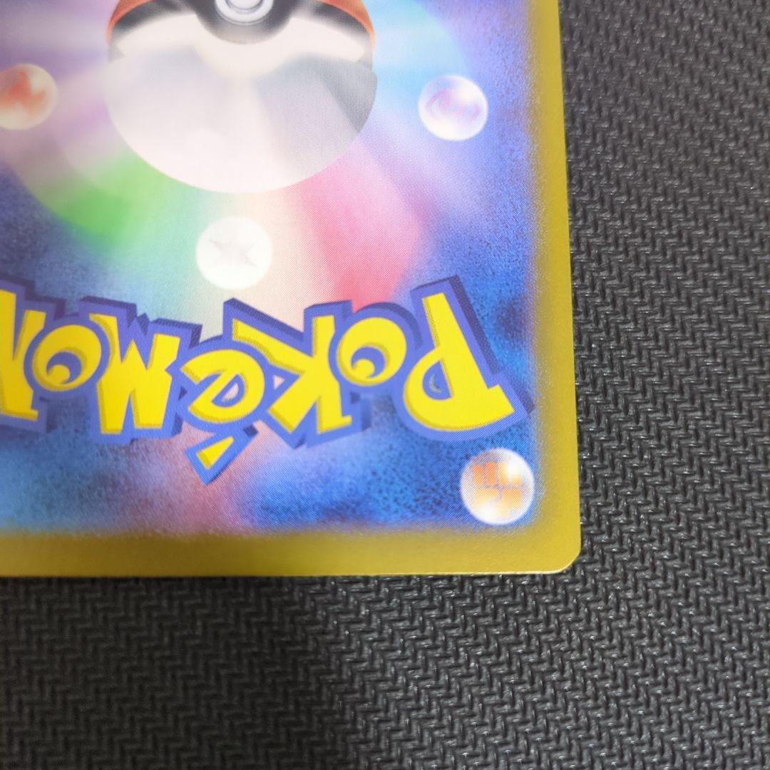 リーリエのピッピex SAR SV9 バトルパートナーズ 126/100 ②