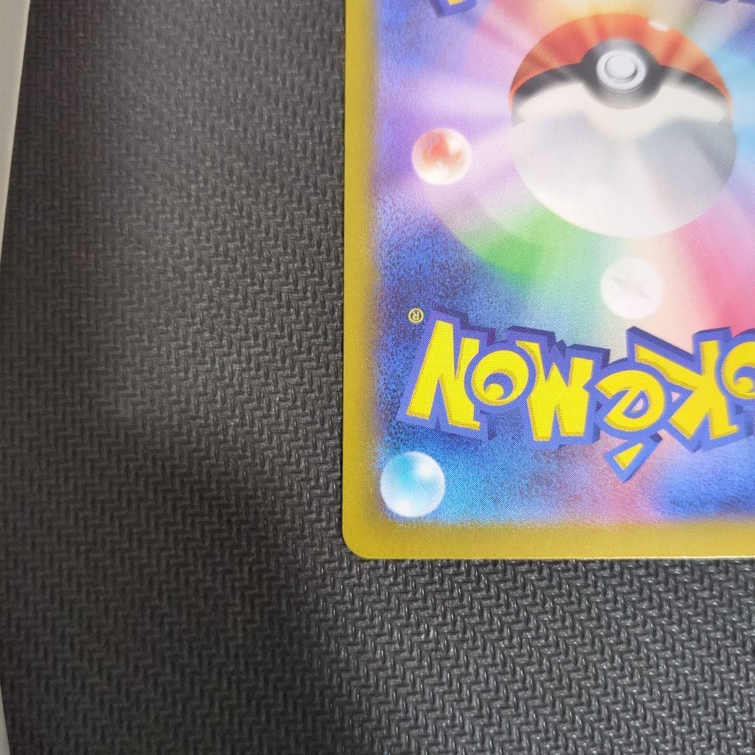 リーリエのピッピex SAR SV9 バトルパートナーズ 126/100 ②