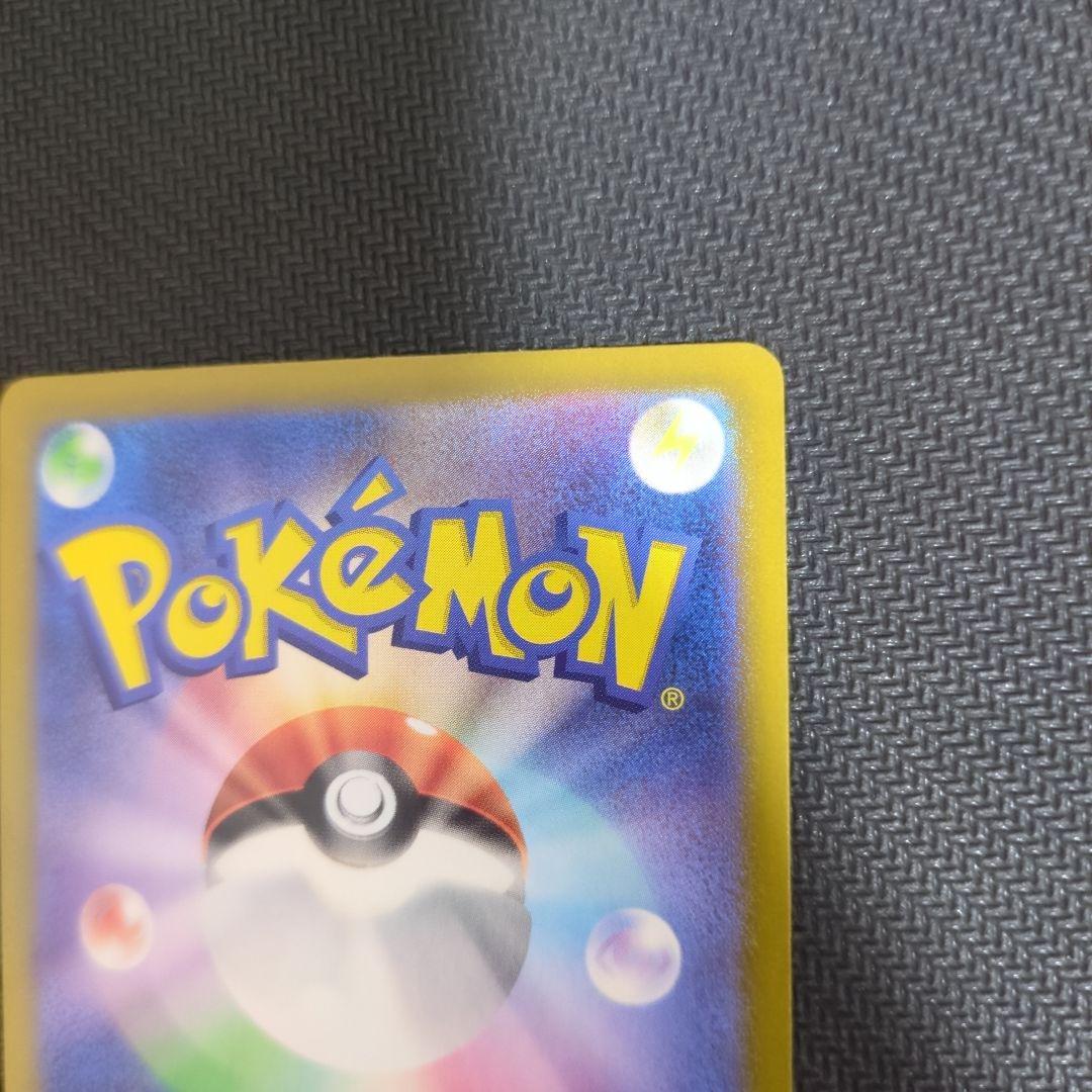 リーリエのピッピex SAR SV9 バトルパートナーズ 126/100 ②