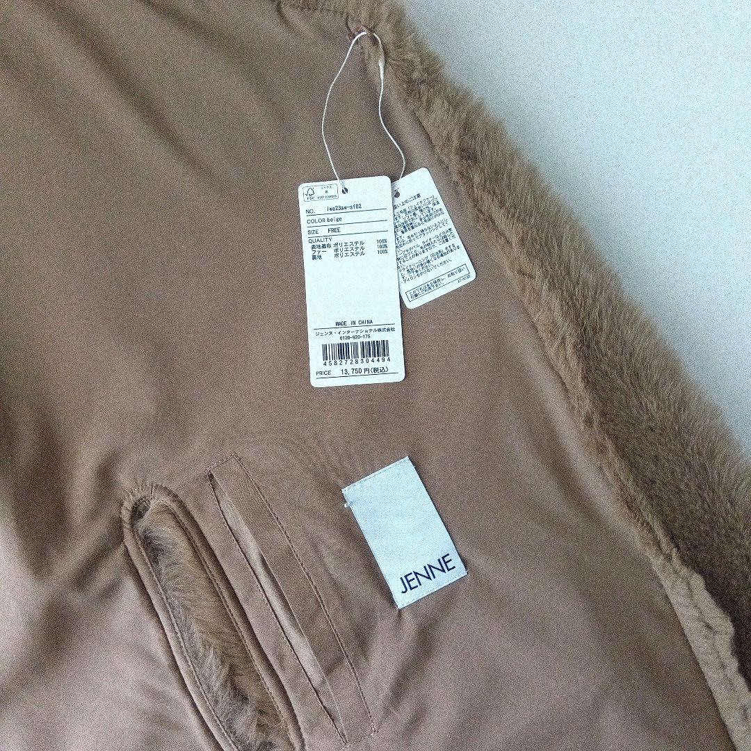 新品未使用タグ付き JENNE リッチボリュームファーケープ ベージュ