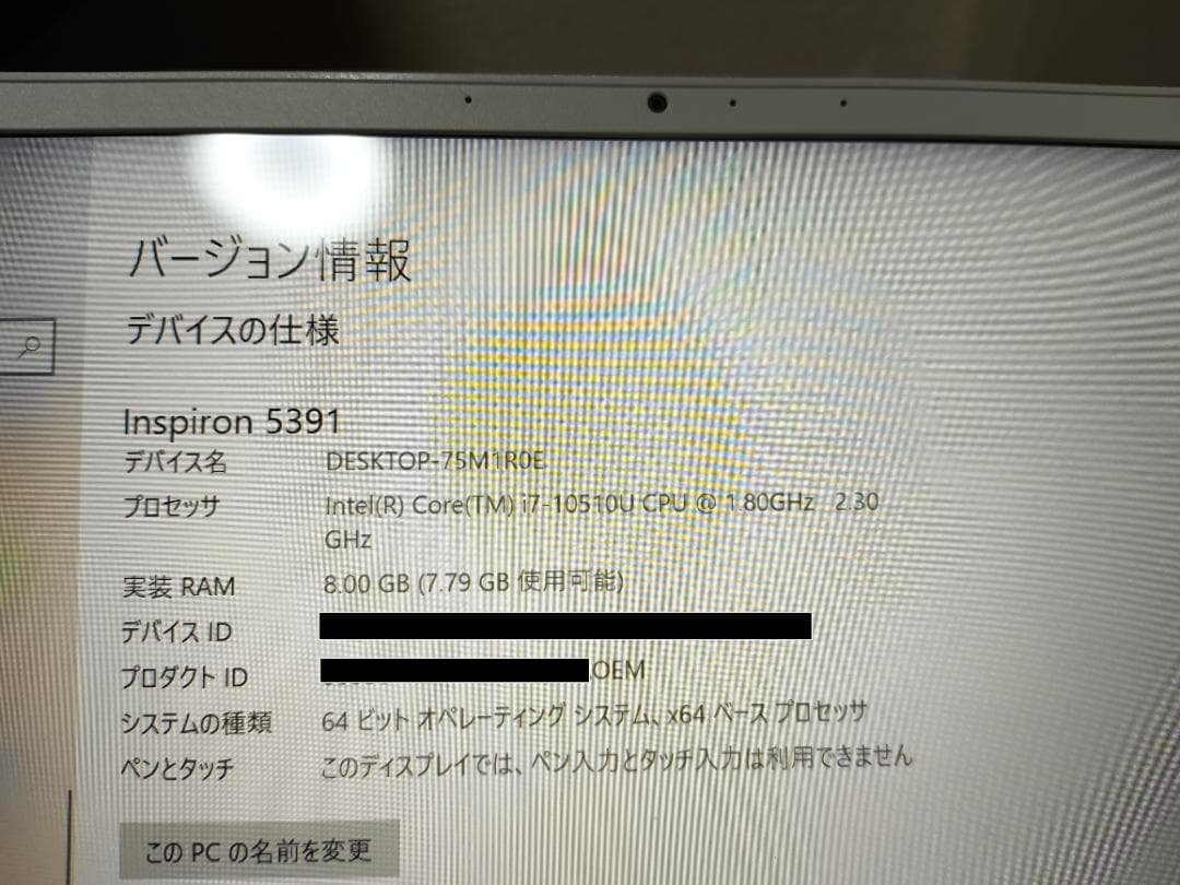 美品！13in DELL ノート Inspiron5391 i7 10510U