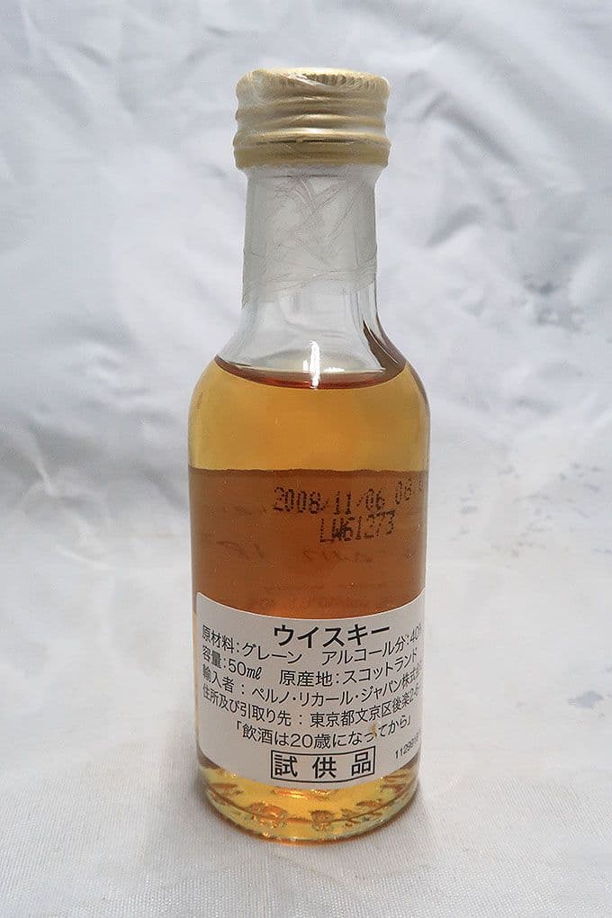 シーバスリーガル １８年・１２年 ・原酒ミニチュアボトル ４種