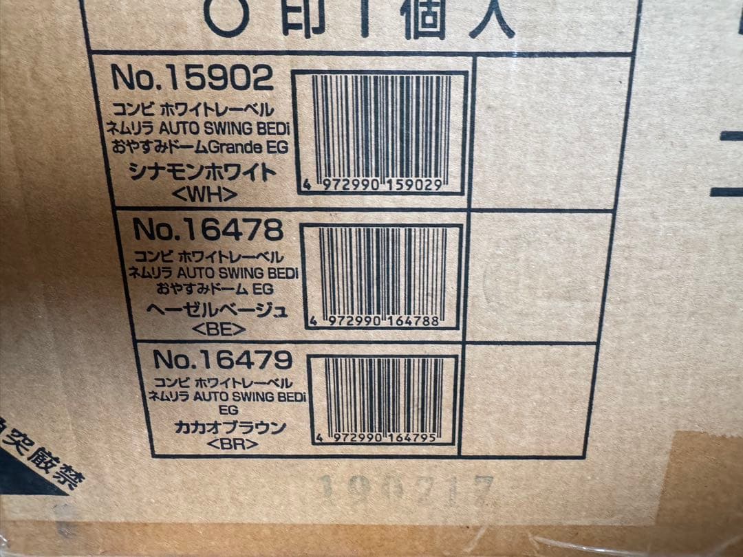 きるあ様限定⭐︎美品コンビ　ホワイトレーベル　ネムリラ