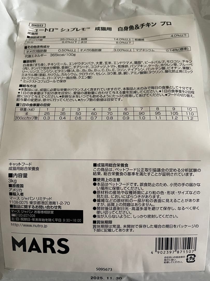 SALE‼️シュプレモ チキン＆サーモン 白身魚＆チキン