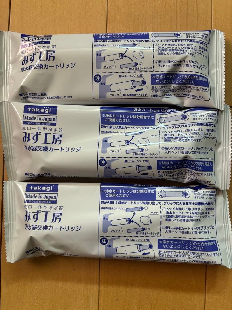 【専用】takagi 浄水器カートリッジ JC0032ST 3個セット