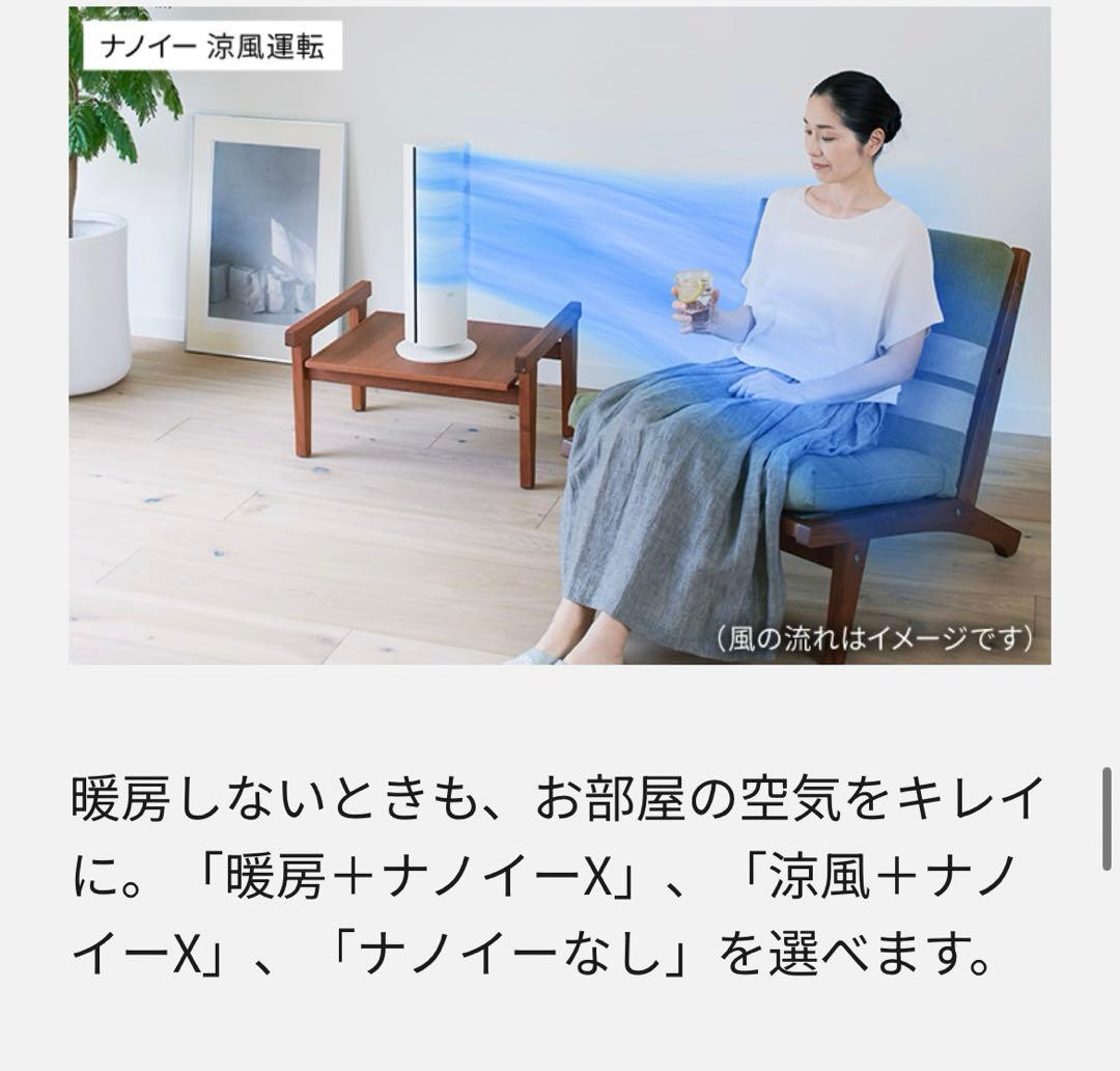 タイムセール★Panasonic セラミックファンヒーター DS-FWX1201