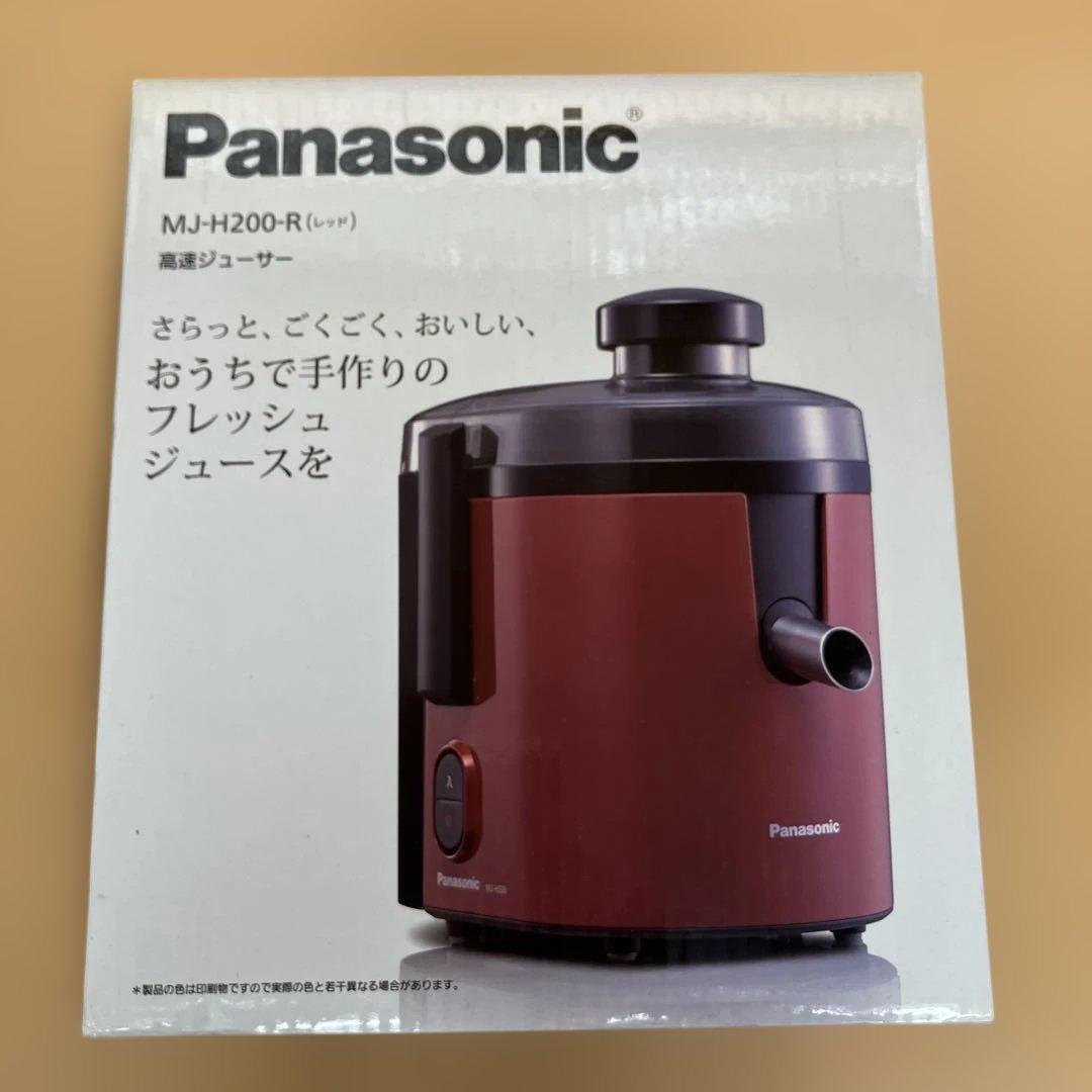 【新品未使用】【即購入可】Panasonic 高速ジューサー MJ-H200-R