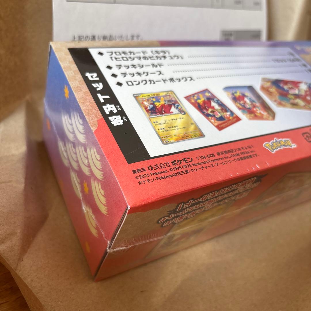 A*O様 【未開封】スカーレット&バイオレットスペシャルBOX ポケモンセンター