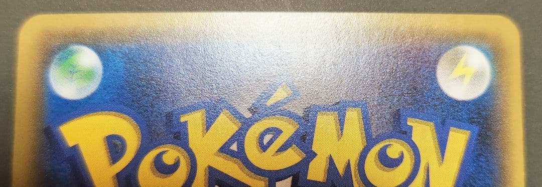 ポケモンカード ポケキュン CP3 ヒトカゲ